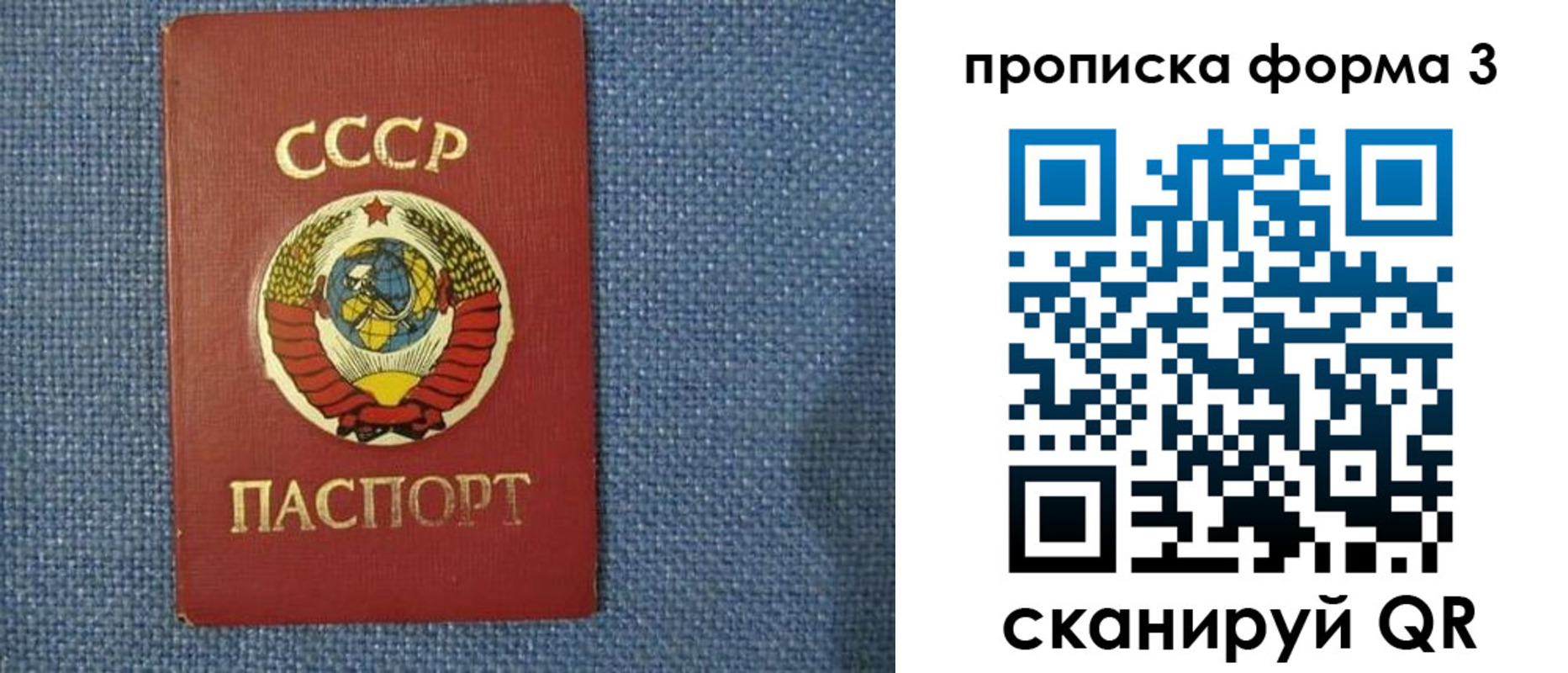 прописка для работы в Шелехове