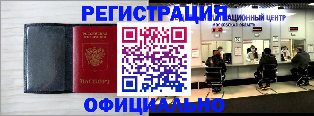 регистрация для дет. сада в Шелехове