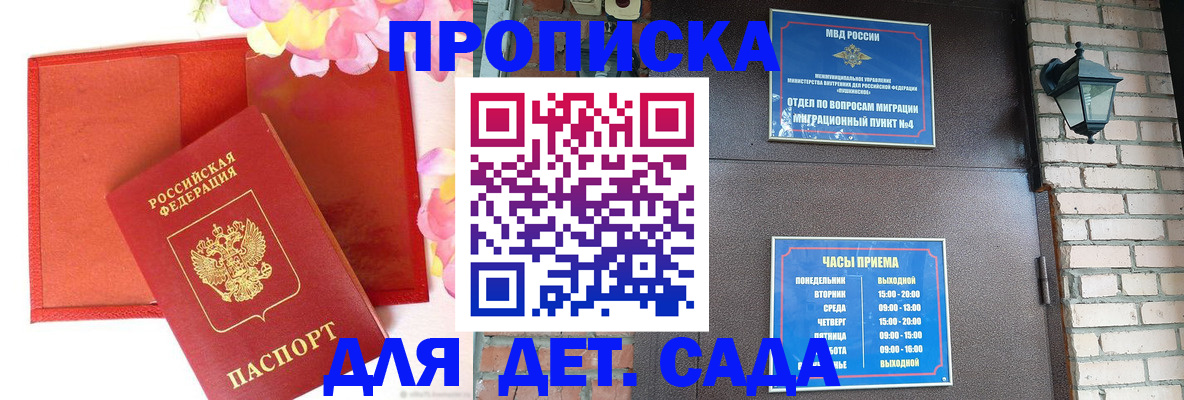 пропишу в квартире в Шелехове