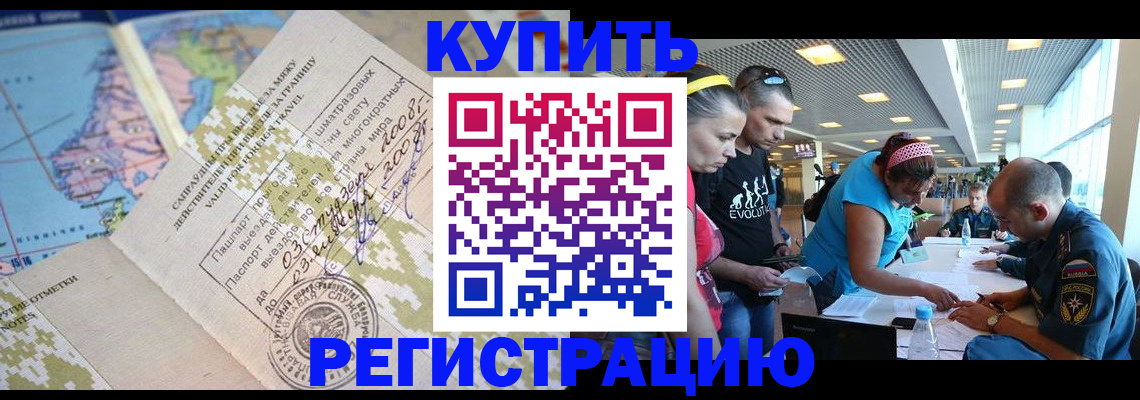 регистрация для дет. сада в Шелехове