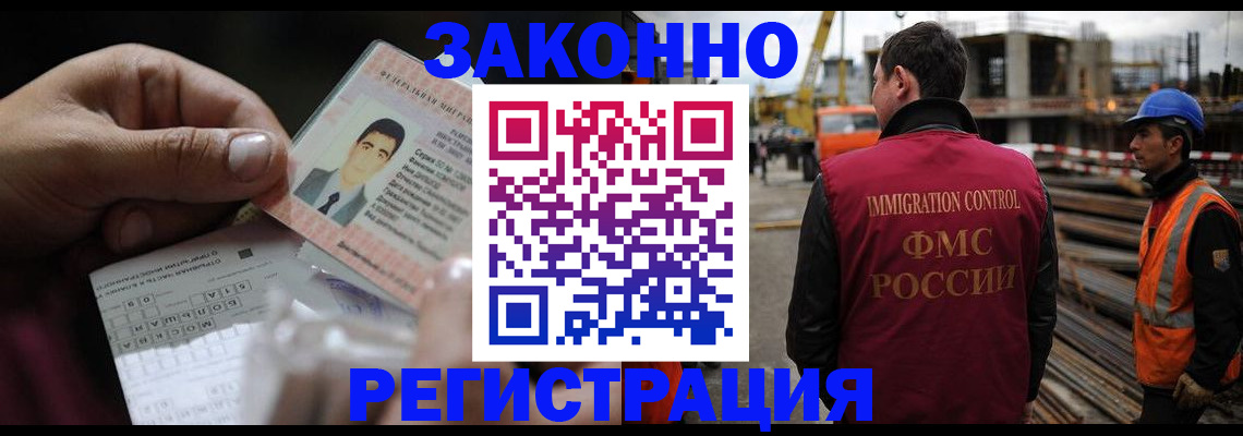 временная регистрация гарантия в Шелехове